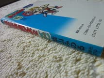 Amazon.co.jp: やっぱ!アホーガンよ 2巻 昭和60年11月18日 初版 柴山